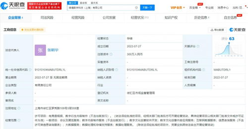 疊境數(shù)字投資新公司，布局電競(jìng)與數(shù)字文創(chuàng)服務(wù)
